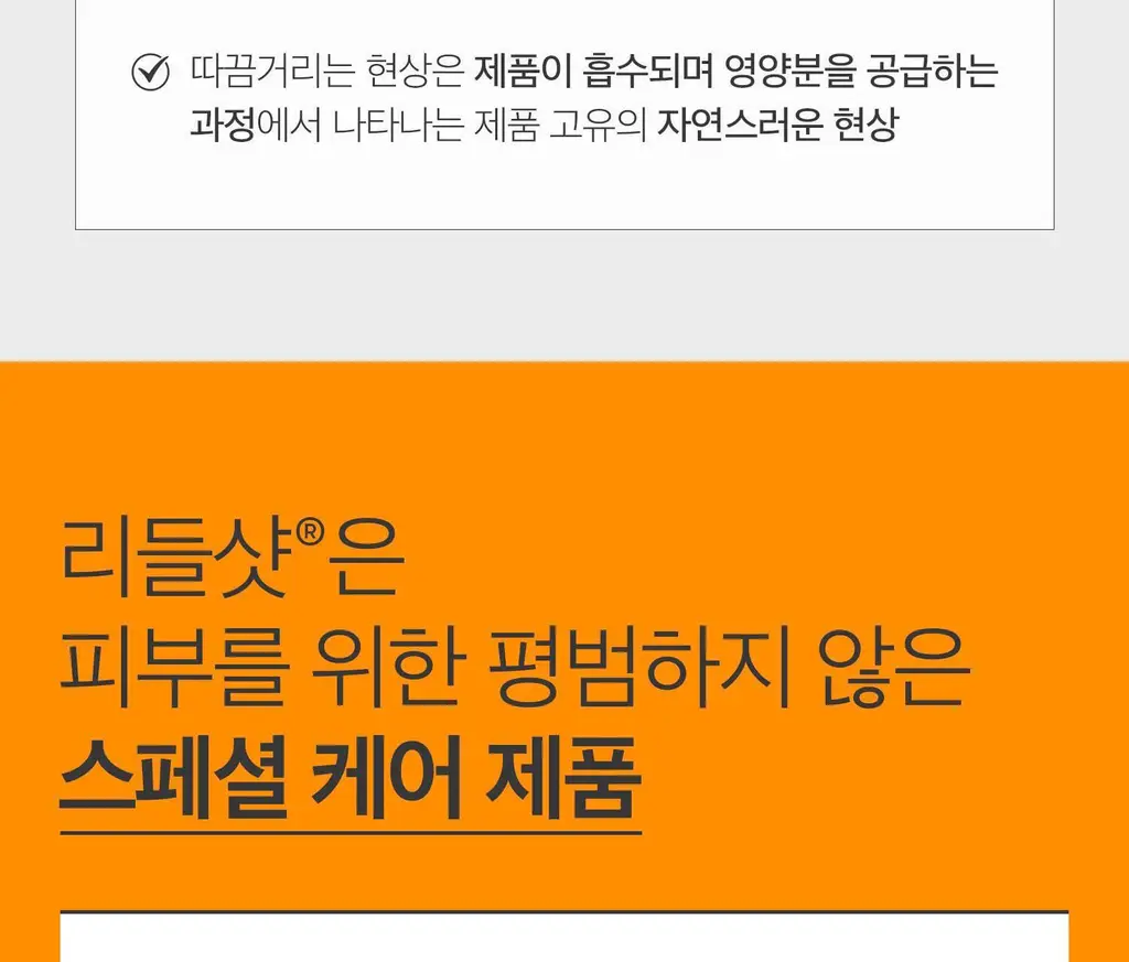[미백집중] VT 비타-라이트 리들샷 100 에센스 50ml 상세페이지 20
